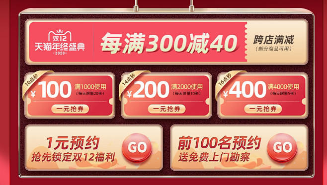 狂欢盛典-海康威视旗舰店-天猫Tmall...