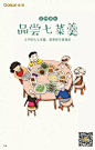 春节系列海报大回顾：一张图、一个品牌、一种情怀_自媒体_装修头条_齐家网