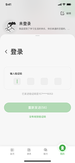 哈笑一个吧采集到UI-注册登录