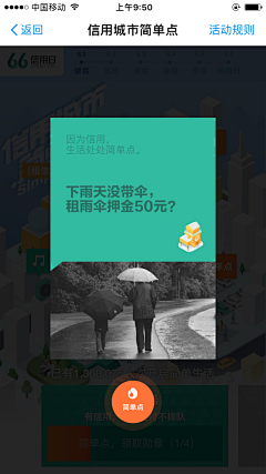 大猫腿子采集到【APP】app弹窗