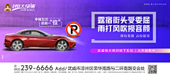 贫僧月中来采集到揽世广告
