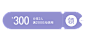 分享券