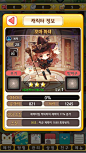 [본문스크랩] [모바일게임/UI] 크레이지 몬 : 이번에 오픈한 크레이지몬 UI 캡쳐 이미지입니다.순서가 좀 뒤죽박죽인 점과 화질이 조금 떨어지는점..;; 양해바랍니다^^;캡쳐어플을 바꿨더니 그라데이션 부분 등이 살짝 깨져서 캡쳐...