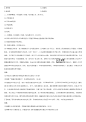 广东省2022年10月自学考试11743企业组织与经营环境试题_第2页