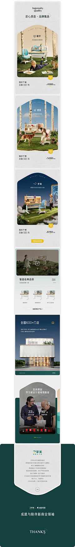 我是小Q采集到电商首页