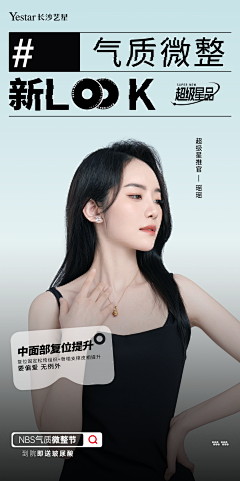 宸垚采集到微整