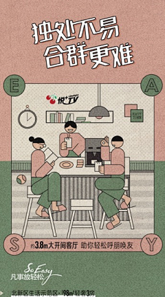 葭月呀采集到户型