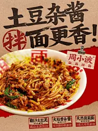 美食类（海报-网页-Banner-H5-详情页等）