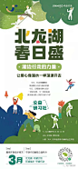 2021房地产暖场活动海报文案-精选