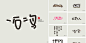 china-typegraphy-design-34