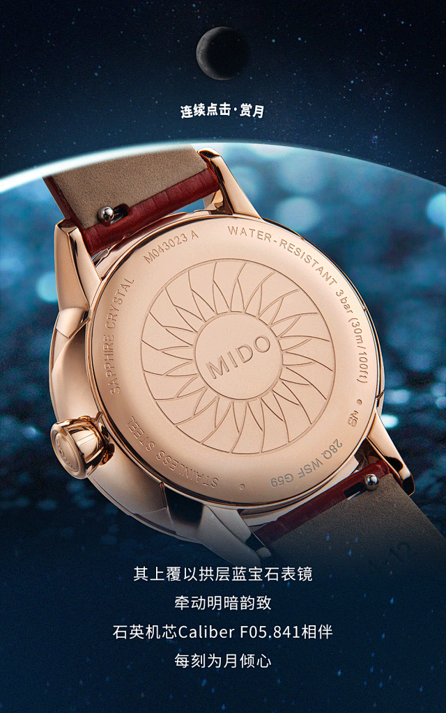 星月轮转，优雅自现 : 全新花淅系列月相...