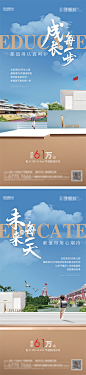地产教育系列-源文件