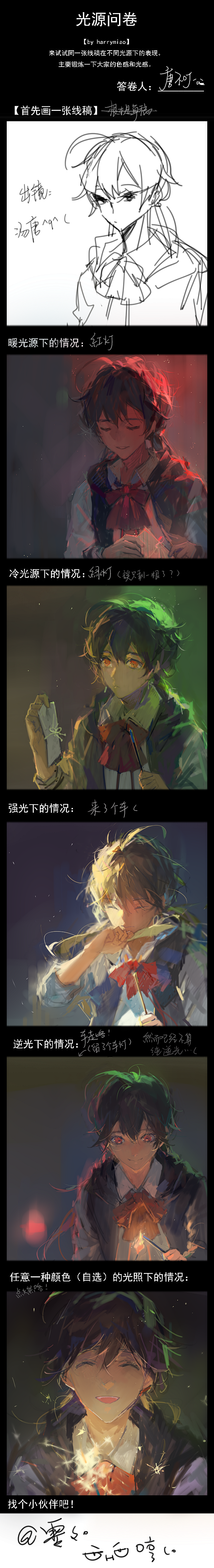 光源问卷和色谱（完全没按规则出-不叮