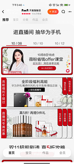 霸十一采集到2023活动素材（各品牌）