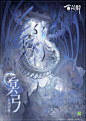 阴阳师 百闻牌 插画