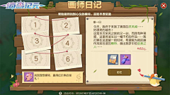 杞憂ノ采集到卡通游戏ui