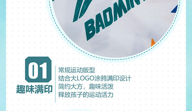 李宁儿童羽毛球服吸汗速干短袖大童小童孩子...