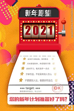 新年愿望