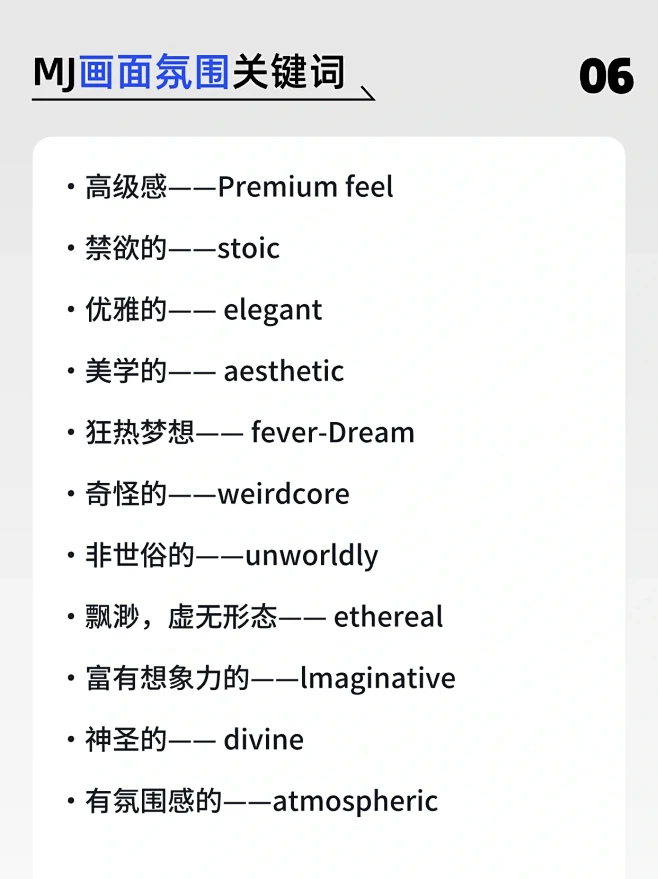 熬夜整理｜Mdjourney关键词超全汇...
