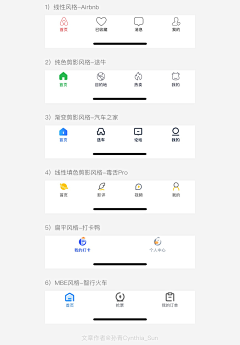 是Ayan呀采集到app-UI组件