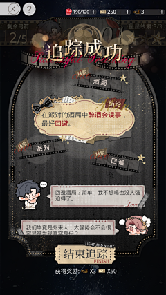 TonforldllILL采集到活动弹窗l女性向