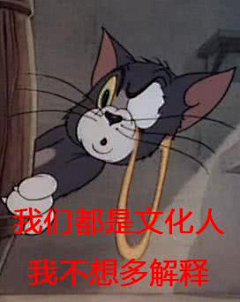 夜黑路长采集到猫和老鼠