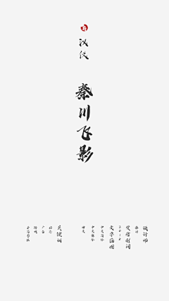 TUUKII采集到TUKI｜汉字百科