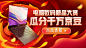 入口图 素材 banner