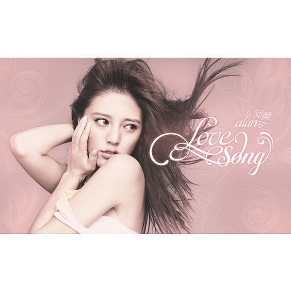 阿蘭　alan　Love　Song　台湾盤　ALBUM　CD　希少 alan ( 阿兰阿蘭) 『以爱相宜』 Chinese Version by miu JAPAN - YouTube