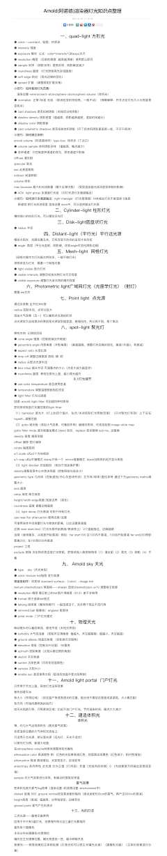 瑶-幺幺采集到学习