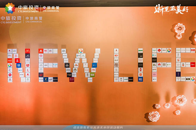 中国旅游集团发布会品牌发布会品牌发布会，...
