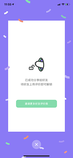 慢动作先生采集到APP空白页系列