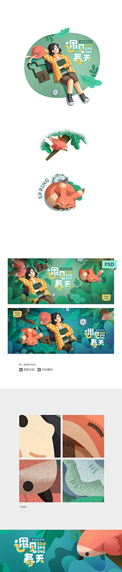 小白要逆袭采集到插画