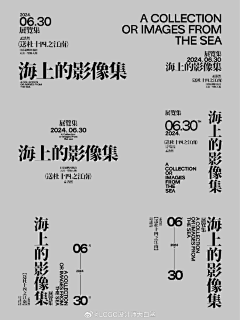 又又锅采集到海报排版设计(偏向中式}
