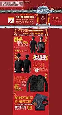 手绘卡通 2015 羊年 元旦 新年 春节 天猫 淘宝新年海报 抢年货 促销海报 新年优惠券 元旦海报 羊年素材 新年首页 卡通羊 淘宝店铺模板 春节海报 新年快乐 天猫首页装修