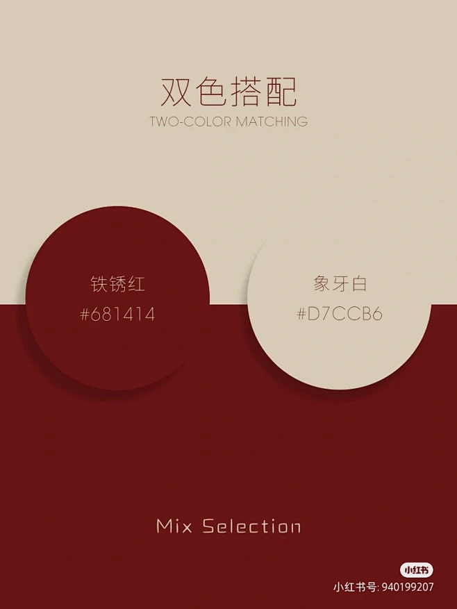#高级配色#审美提升#色彩搭配# #平面设计#复古配色#推荐灵感# #色卡分享#视觉艺术#神仙配色# #转载自小红书#侵删致歉#可转采#-花瓣网