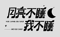 海边5采集到字体