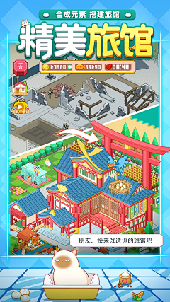 季节雾采集到Tencent Leisure game