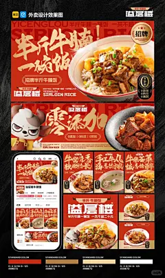 外卖店铺装修 - 小红书搜索
