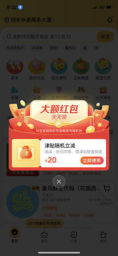 ehzgn采集到弹窗