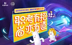 财经学院|优路教育-点亮职业人生