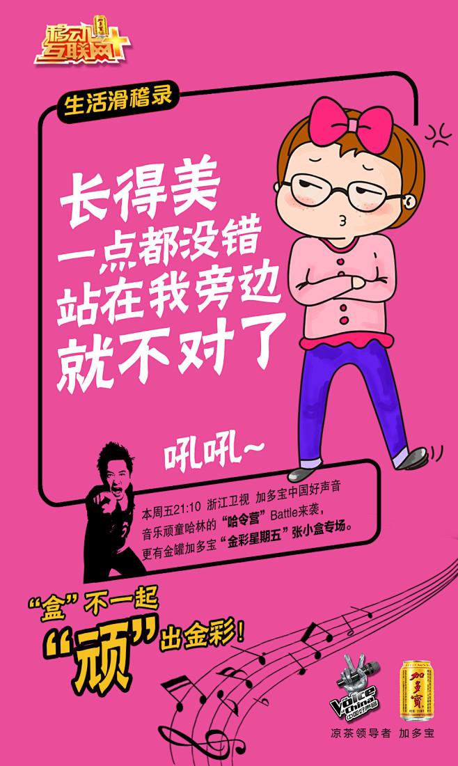 加多宝中国好声音，庾澄庆组四强bettl...