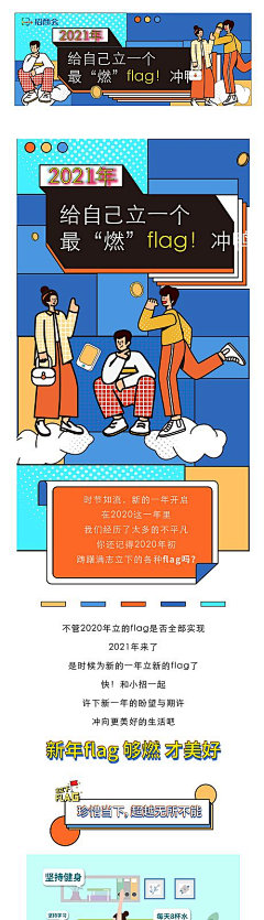 皮皮采集到flag