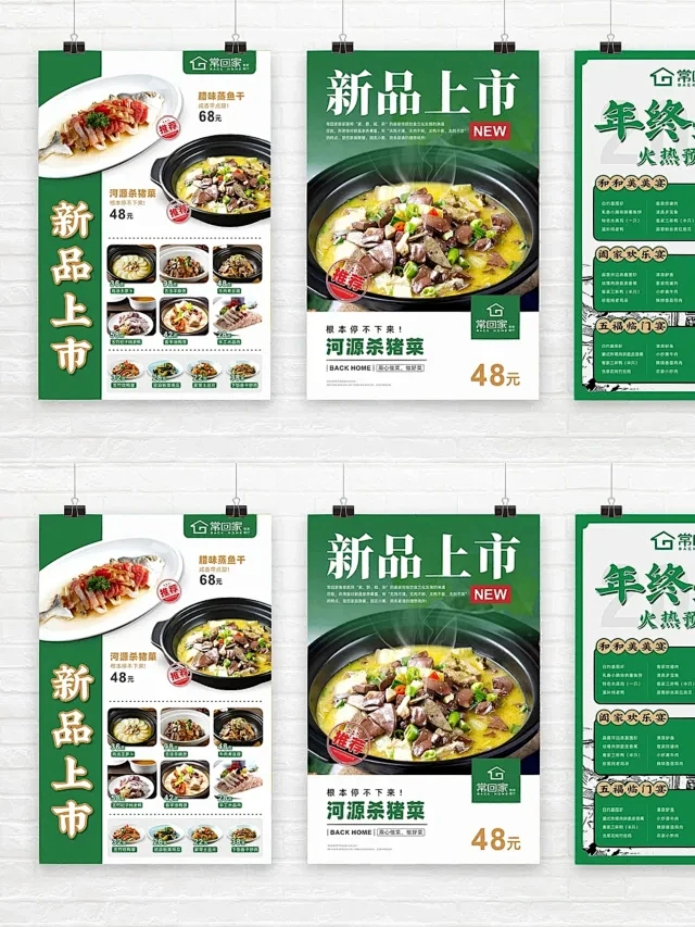 餐饮 吊旗-小红书搜索