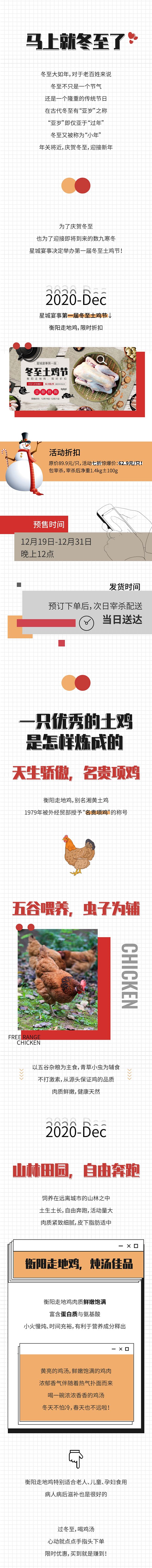 长图，海报，公众号推文