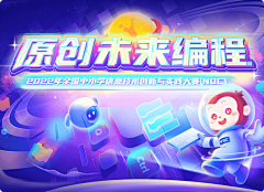 捡到一个大大包子采集到banner