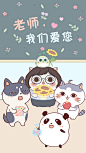 教师节