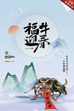 节日海报（5281-1）