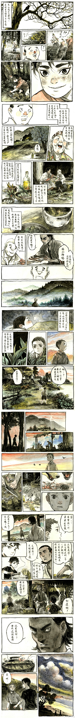 tanya阿伦采集到漫画