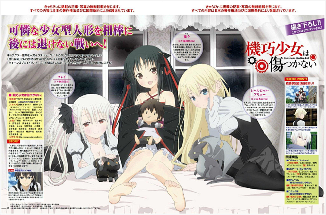 机巧少女不会受伤